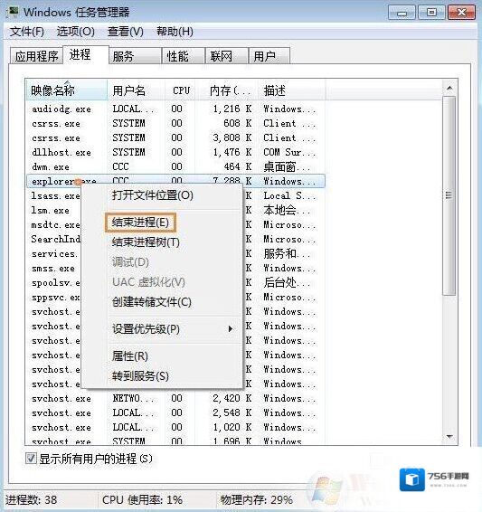 Windows7桌面