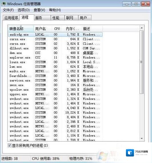 Windows7如下图所示