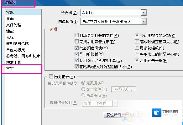 Windows7输入文字