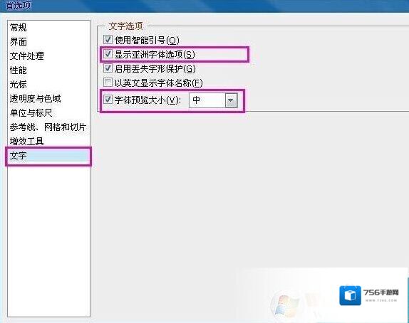 Windows7界面
