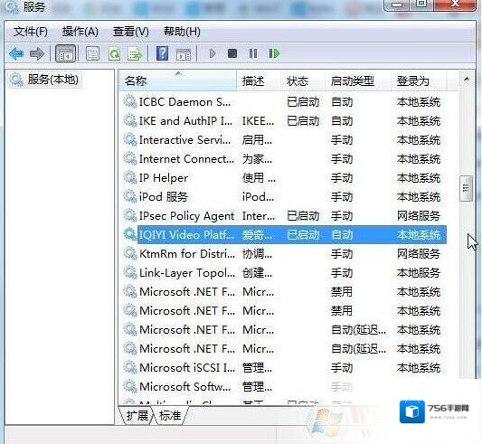 Windows7是什么