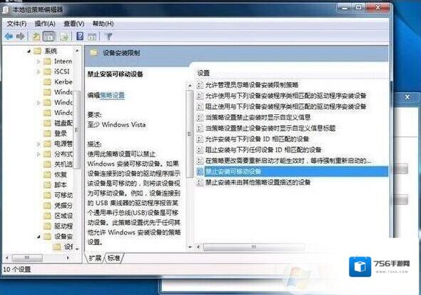Windows7启用