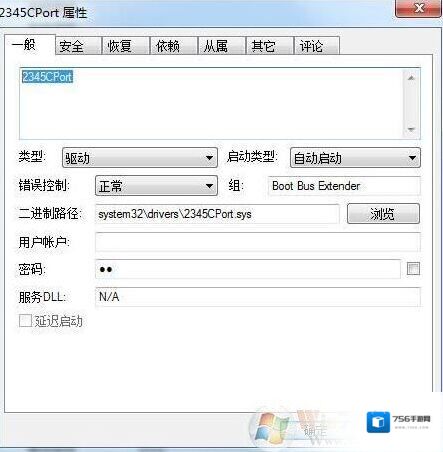 2345port.sys是什么？2345port.sys导致无法开机怎么办？