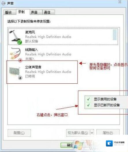 Windows7菜单