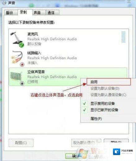 Windows7选择