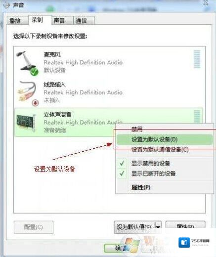 Windows7内录