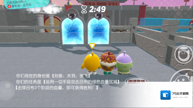 蛋仔派对三英
