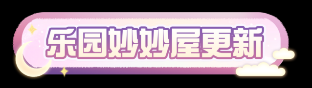 蛋仔派对蛋仔
