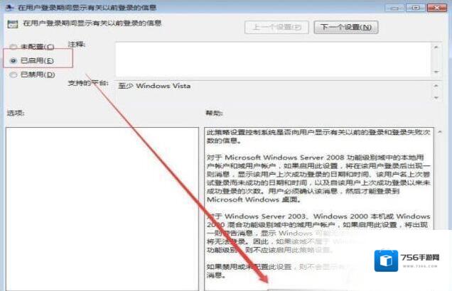 Windows7开机