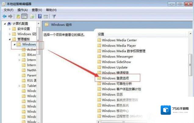 win7系统下如何设置开机显示上次使用时间的方法