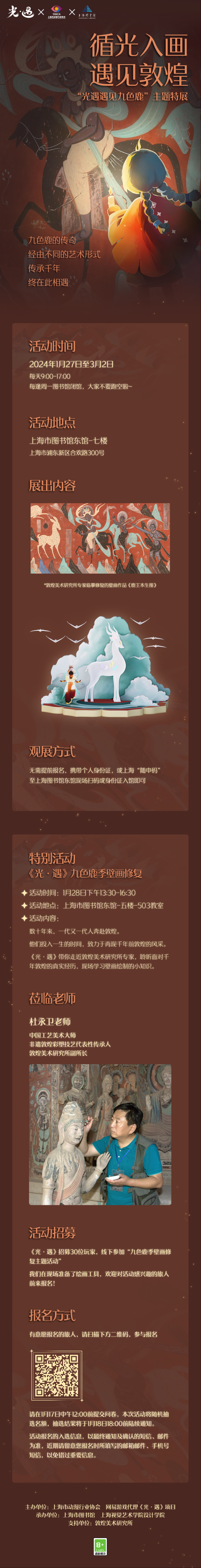 光遇遇见