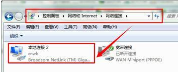 Windows7回车