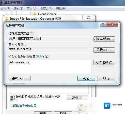 Windows7权限