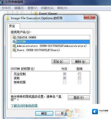 Windows7完全控制