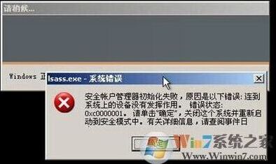 Windows7替换