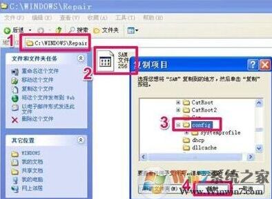 Windows7文件