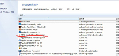 Windows7重启电脑