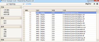 Windows7按要求