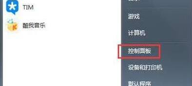 Windows7已停止工作