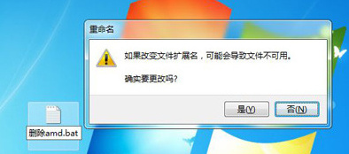 Windows7运行窗口