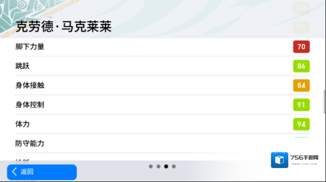 实况足球经纪人