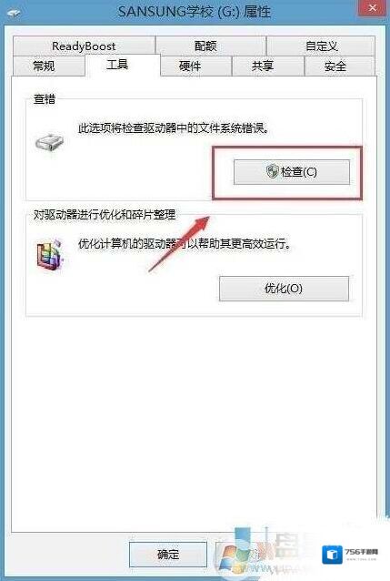 Windows7扫描