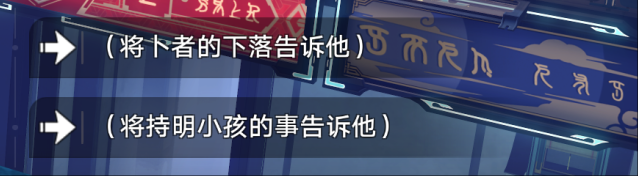 崩坏星穹铁道工造司