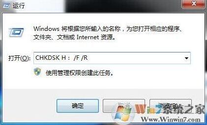 Windows7修复