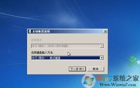 Windows7系统