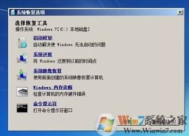 Windows7重启电脑