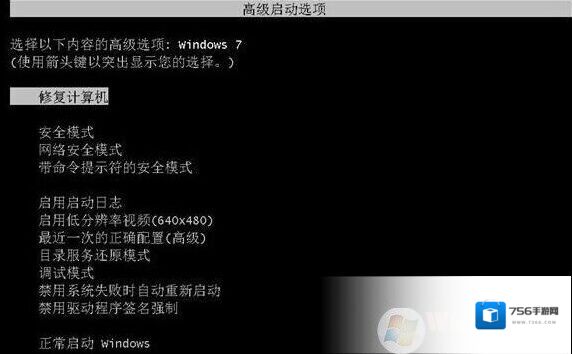 Windows7开机