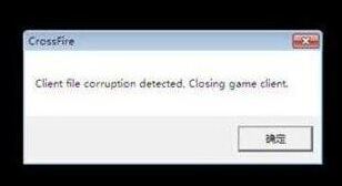 win7系统cf出现client file corruption detected怎么办