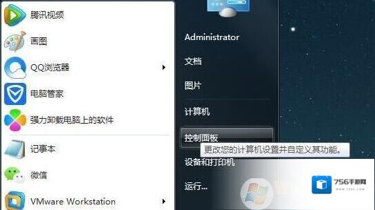 win7系统鼠标出现拖影怎么办？win7开启和关闭鼠标拖影的方法