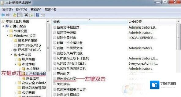 Windows7用户权限