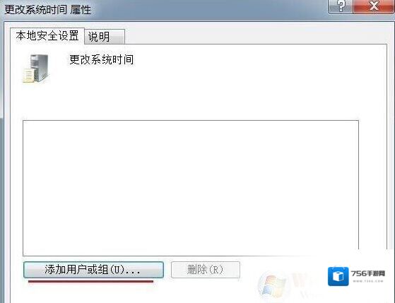 Windows7权限