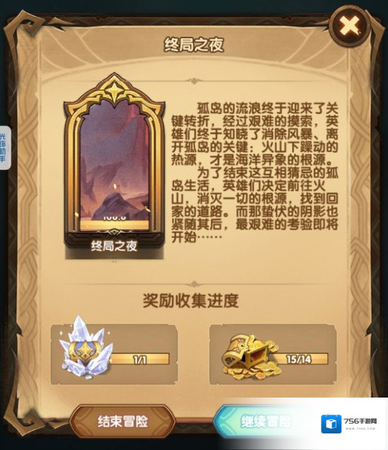 剑与远征国际服奖励