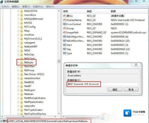 Windows7无法上网