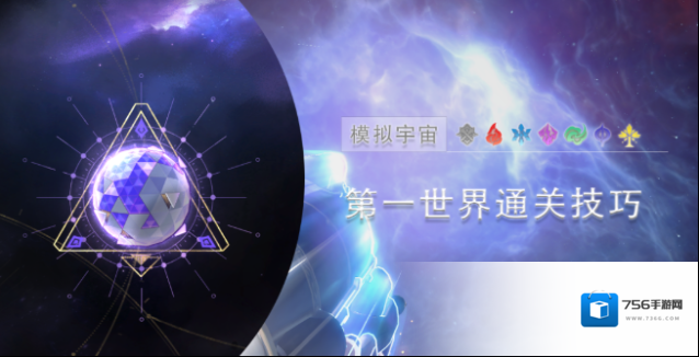 崩坏星穹铁道存护