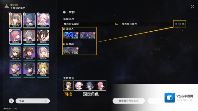 崩坏星穹铁道祝福