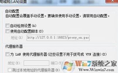 Windows7无法登陆