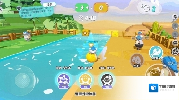 蛋仔派对强化