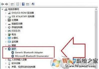 Windows7打开蓝牙