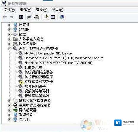 Windows7找到
