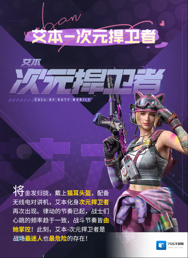 使命召唤打破次元壁