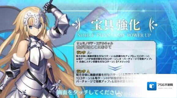 FateGo贞德弗拉德三世宝具本技能本强化效果一览_贞德宝具本