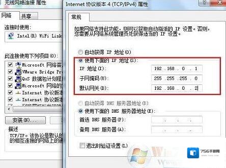 Windows7请选择