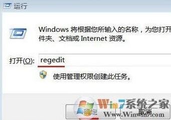 Windows7命令行