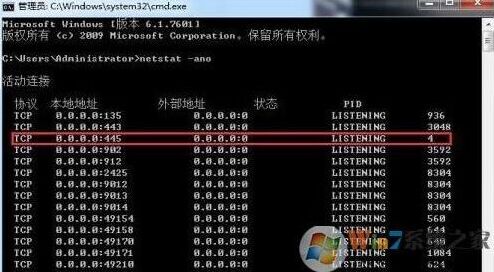 Windows7端口被占用
