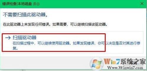 Windows7盘符