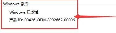 Windows7属性